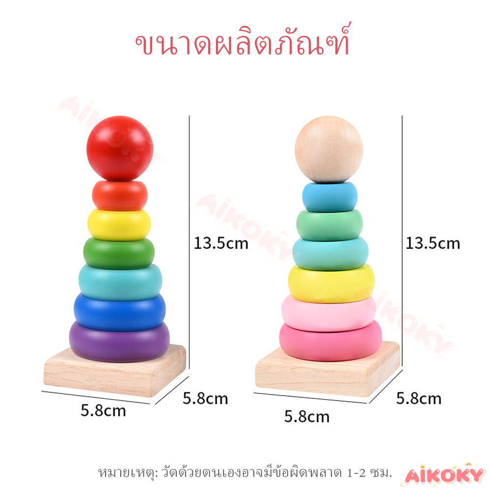 AIKOKY ของเล่นไม้ ตัวต่อไม้ ของเล่นเสริมพัฒนาการ ของเล่นเด็กพัฒนาทักษะ ของเล่นไม้นวด ของเล่นไม้