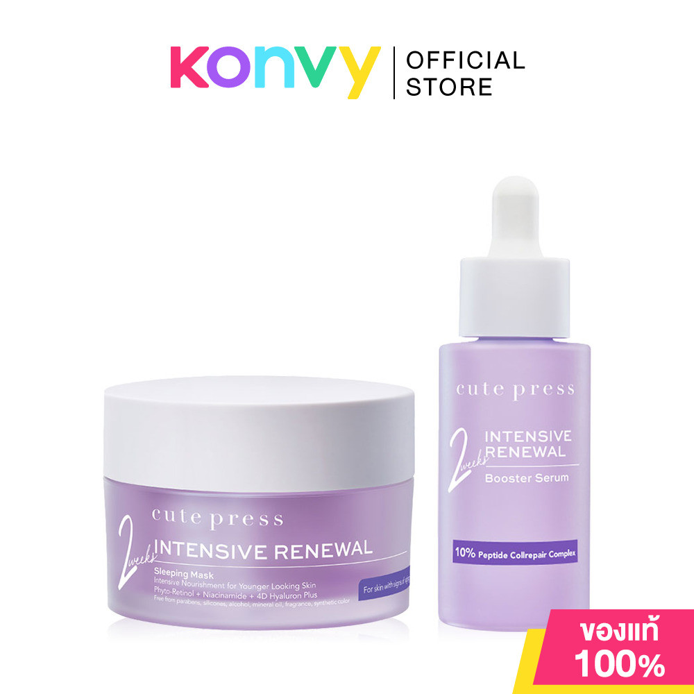Cute Press Set 2 Items Intensive Renewal Sleeping Mask 50g + Intensive Renewal Booster Serum 30ml เซทบำรุงผิวหน้า.