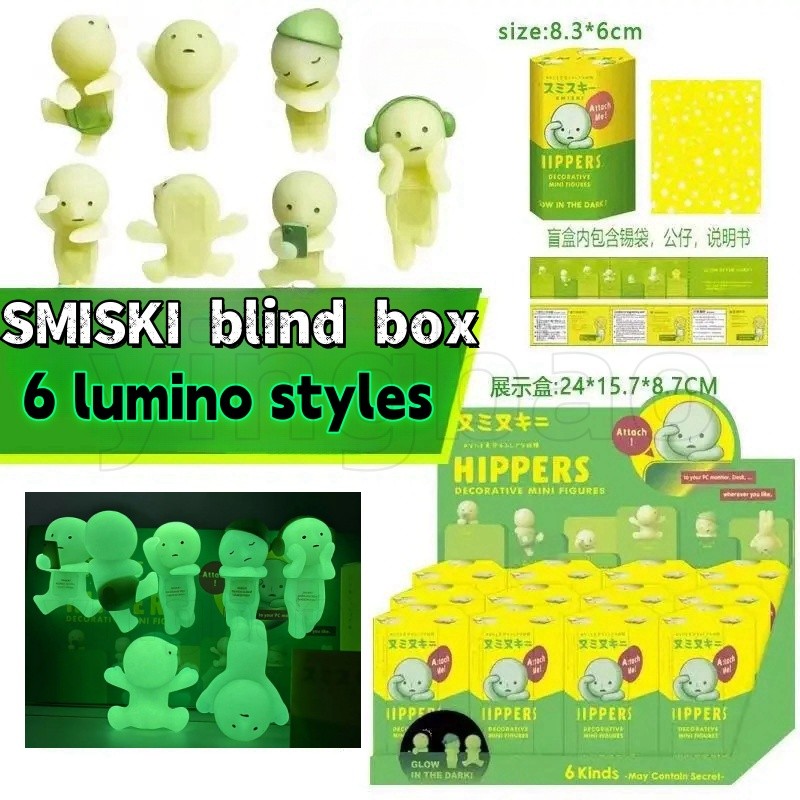 Smiski Hippers โทรศัพท์ Smiski Glow in The Dark Smiski Living Cheers ย้ายของเล่นตกแต่ง