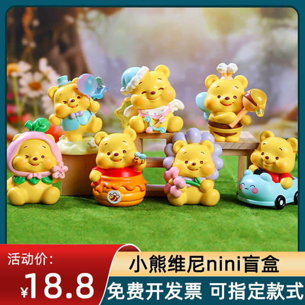 กล่องจุ่ม กล่องสุ่ม Winnie the Pooh nini Secret Blind Box 2024 New Girl Figure Butter Winnie the Poo