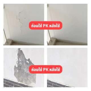 Premium สีโป๊วผนัง ครีมซ่อมผนัง ซ่อมรอยแตกร้าว อุดรอยรั่ว กันน้ำและคราบสกปรก ใช้งานง่าย