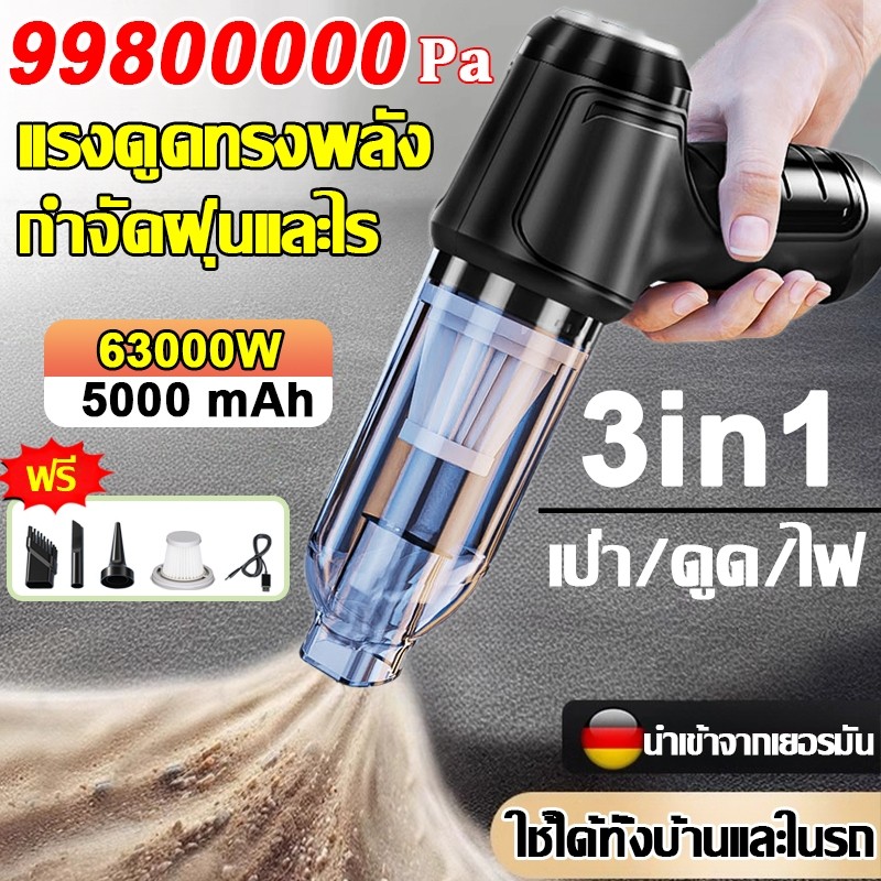 เครื่องดูดฝุ่นในรถยนต์ไร้สายเครื่องดูดฝุ่นแบบชาร์จ ยูเอสบี 30 นาทีแบตเตอรี่9980000Pa เครื่องดูดฝุ่นสามในหนึ่งเดียว