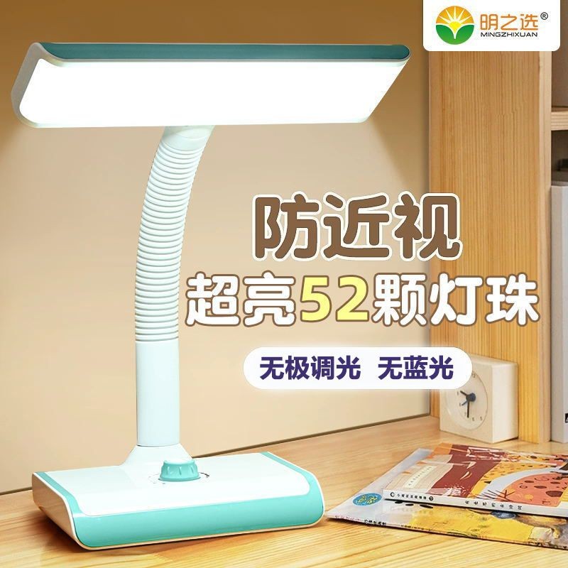 โคมไฟตั้งโต๊ะ LED ป้องกันดวงตา ชาร์จปลั๊กอิน ใช้หอพัก อ่านหนังสือ โต๊ะเด็ก 15,000 คนสรรเสริญ 33.30