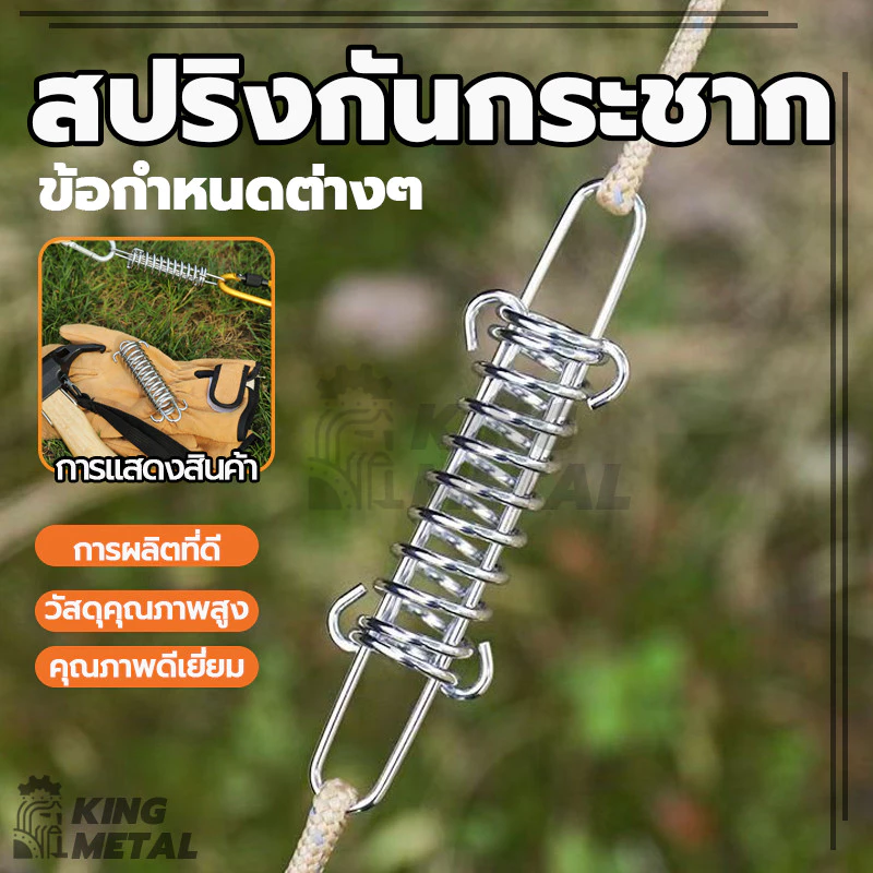 สปริงกันกระชาก สปริงสมอบก สปริงกันลม สแตนเลส thumbnail 4