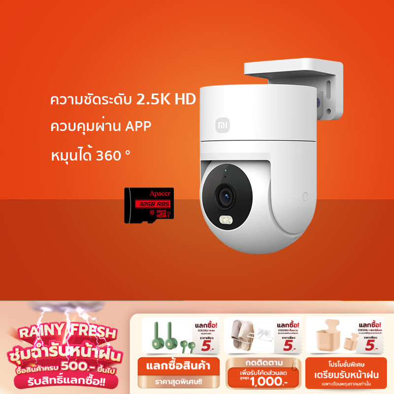 Xiaomi Outdoor Camera CW300 / CW700S กล้องวงจรปิด กันน้ำกันฝุ่น ภาพสีเต็มในกลางคืน เชื่อมต่อไร้สาย