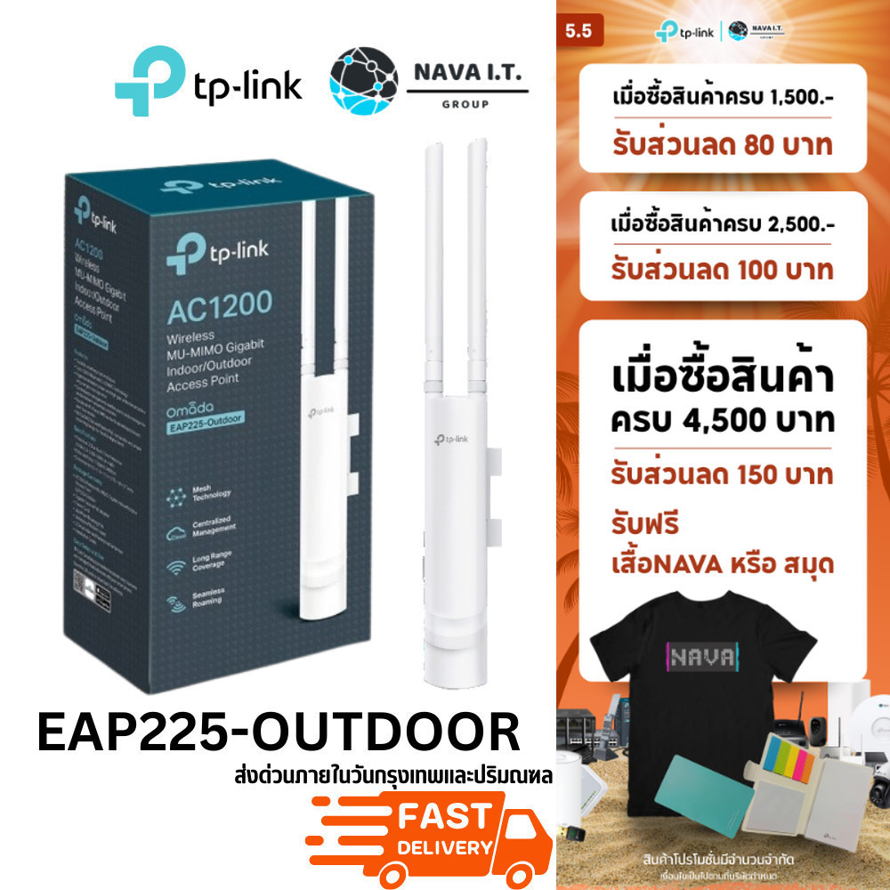🛵มีส่งด่วน💨  TP-LINK EAP225-OUTDOOR AC1200 WIRELESS MU-MIMO GIGABIT ACCESS POINT