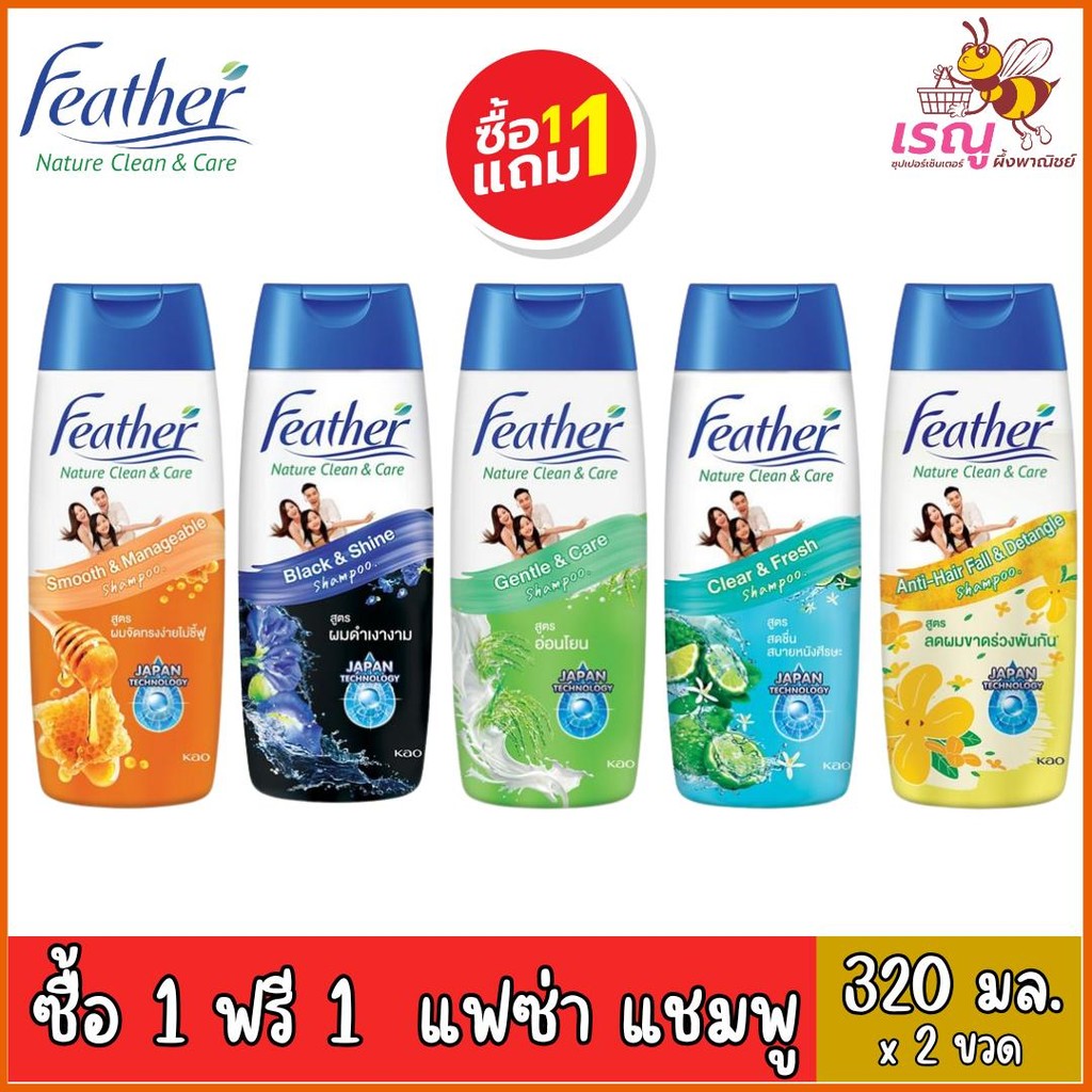 [แพ็คคู่]แชมพูแฟซ่า เนเจอร์คลีนแอนด์แคร์ 340 มล.