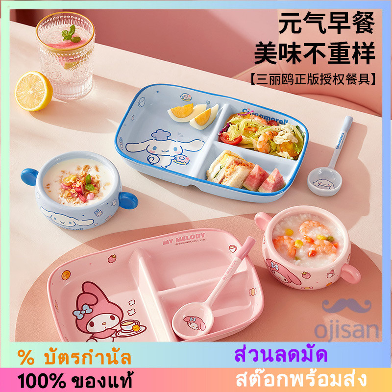 [Sanrio][Hello Kitty] จานอาหารเช้า ชุดจานอาหารสำหรับ 1 ท่าน