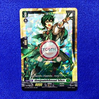 เด็กหนุ่มแห่งไบโอรอยด์ โรโรวา เนชั่นสโตยเคีย