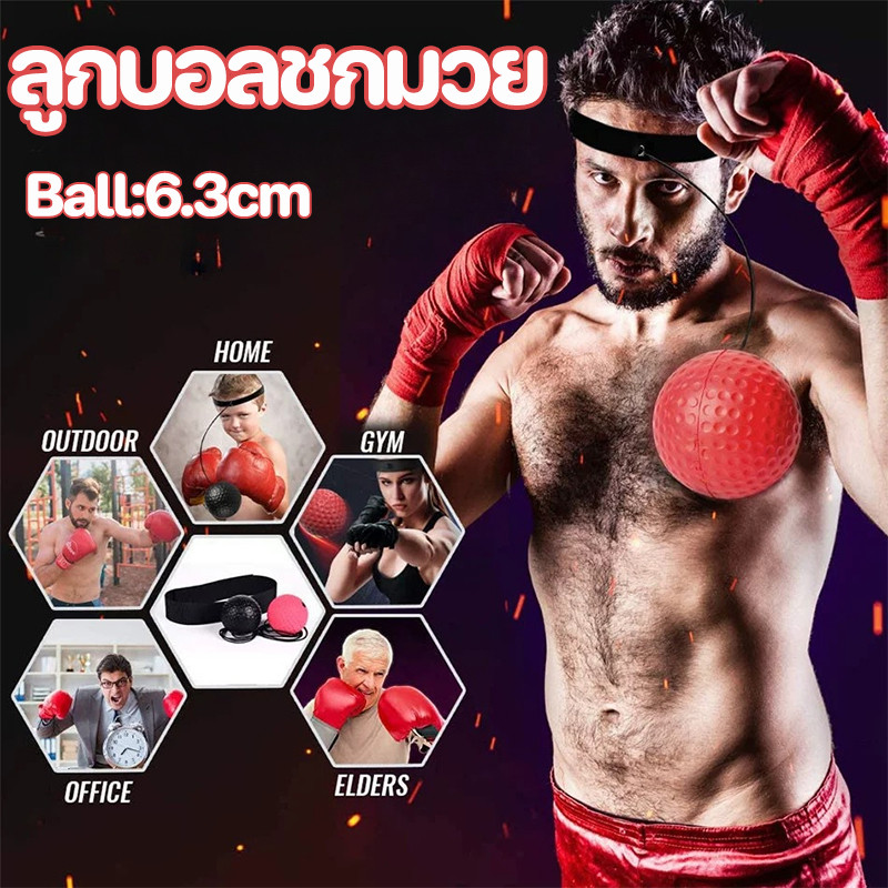 ลูกบอลชกมวย ลูกบอลสำหรับฝึกชกมวย พร้อมสายรัดสวมหัว ยืดหยุ่นได้ดี  Reflex ball Boxing