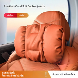 สไตล์ใหม่ฟองผ้าฝ้ายพนักพิงศีรษะรถ Anti-Fouling หนัง High-End…