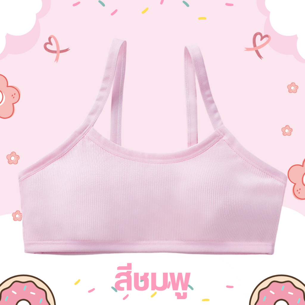 💥Lansrub Bra💥 (N994)บราเด็กโต ใส่แล้วน่ารัก สดใสสุดๆ 💕 - รูปที่ 5