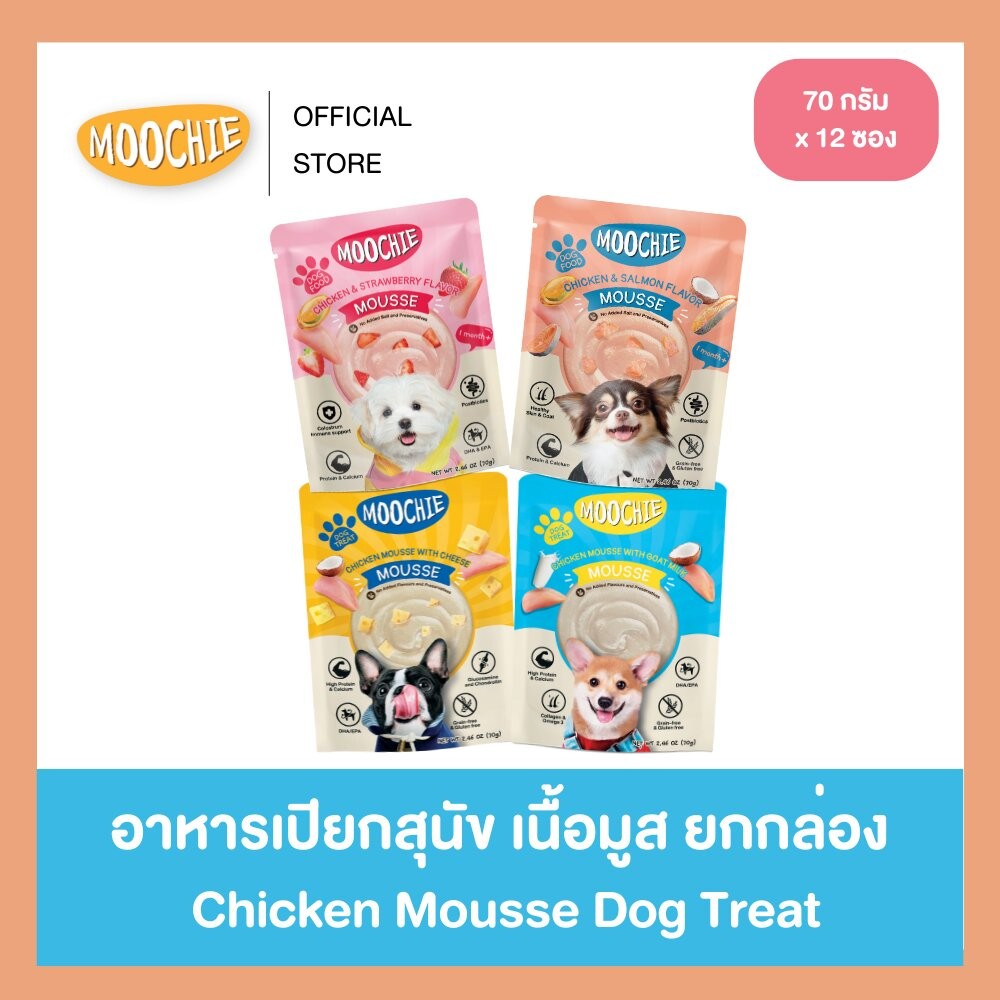 [12ซอง] Moochie อาหารเปียกสุนัขเนื้อมูส แคลเซียมสูง มีโพสไบโอติก เสริมภูมิคุ้มกัน 70g.