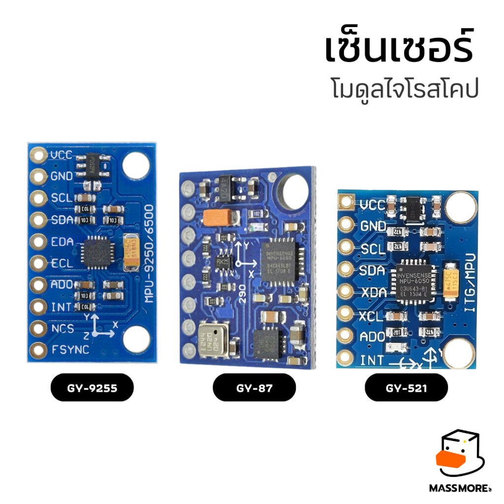 MPU6050 MPU9255 GY-521 GY-87 GY-9255 โมดูลไจโรสโคป Accelerometer Gyro Magnetic Sensor Board