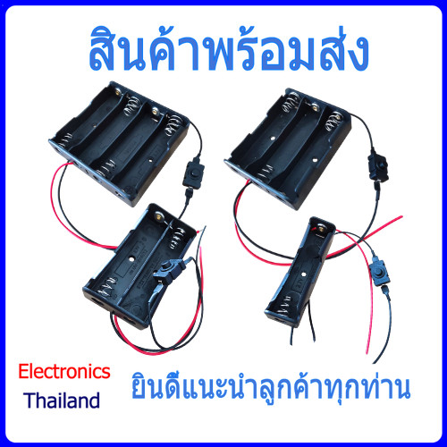 รางถ่าน พลาสติก 18650  แบบใส่1-4ก้อน พร้อมสวิตช์ (พร้อมส่งในไทย)