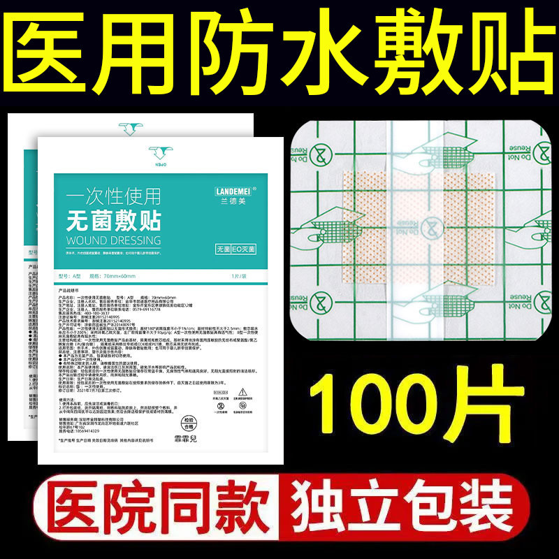 Acupoint Breathable Patch Tape Sanvo Wide Aseptic Patch เทปแพทช์กันน้ําแผลครีมยาอาบน้ําฟิล์ม pu ใช้ท
