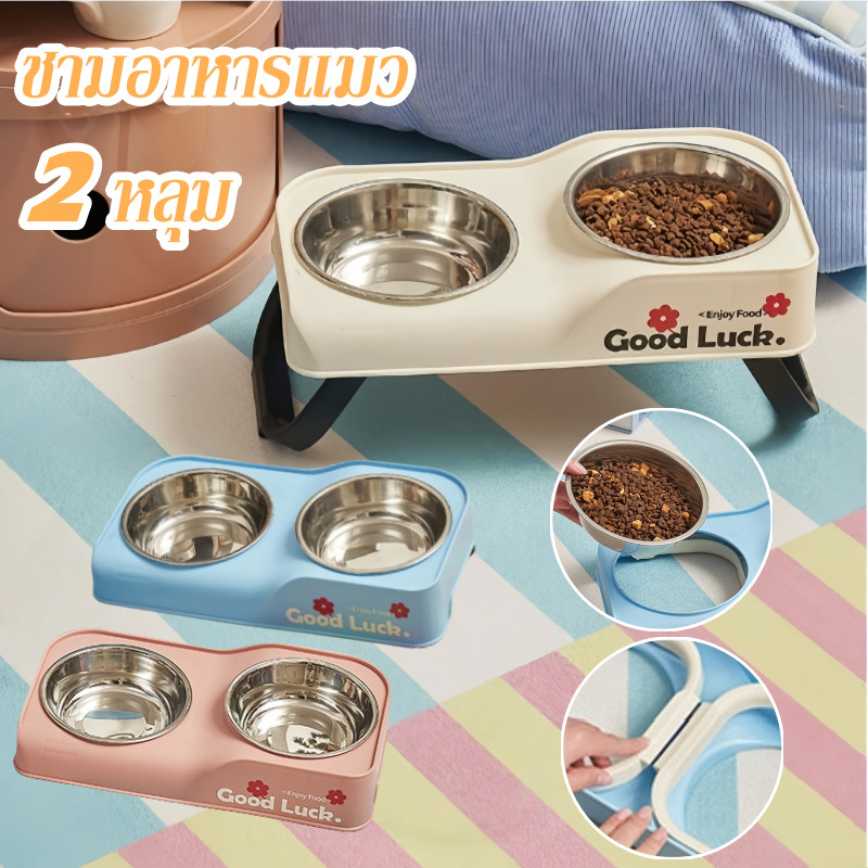 ชามอาหารสัตว์ ชามอาหารแมว 2 หลุม แบบกันมด ชามสแตนเลส เท้าสูง พับเก็บได้ 3 สี