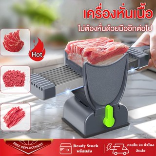 เครื่องหั่นเนื้อ,เครื่องสไลด์เนื้อ เครื่องตัดเนื้ออเนกประสงค…