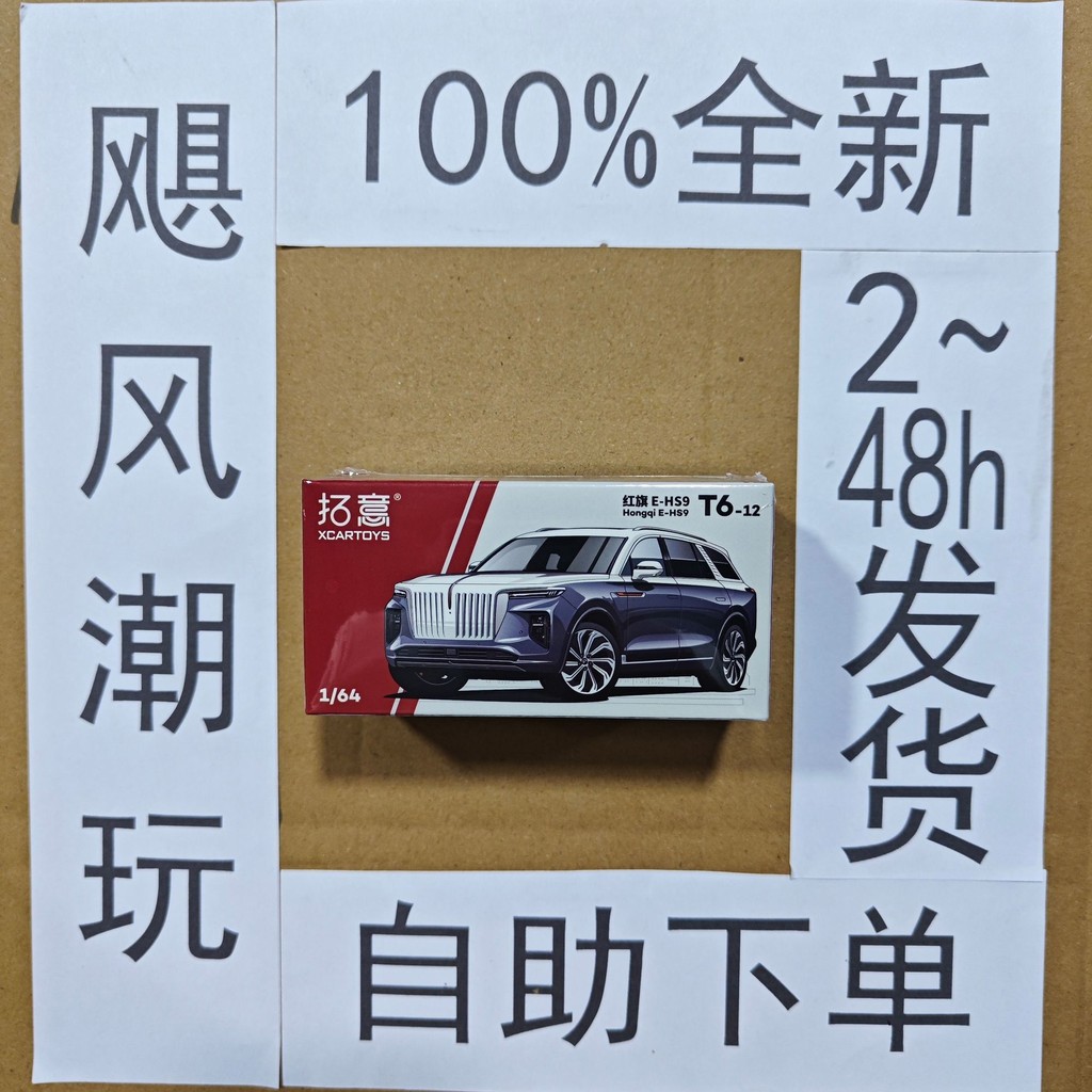Tuoyi 1:64 T6-12 Hongqi E-HS9 สีขาวสีเทาขนาดเล็กจําลองรถรุ่น college 1:64 T6-12 红意E-HS9 白คําผิดรูปเร