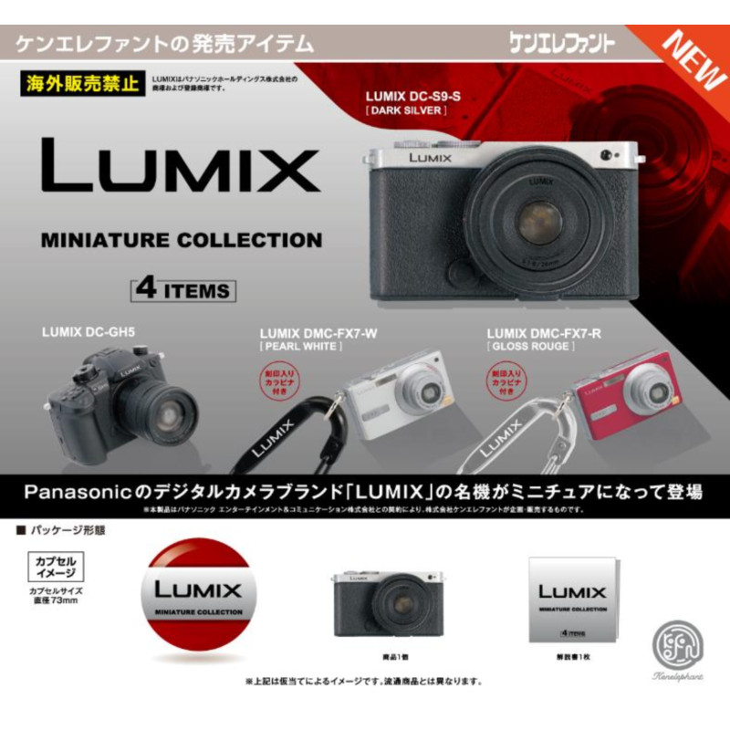 [Btf] จุดญี่ปุ่น kenelephant Gacha LUMIX จี้กล้องจำลองคอลเลกชันมินิ7jh3
