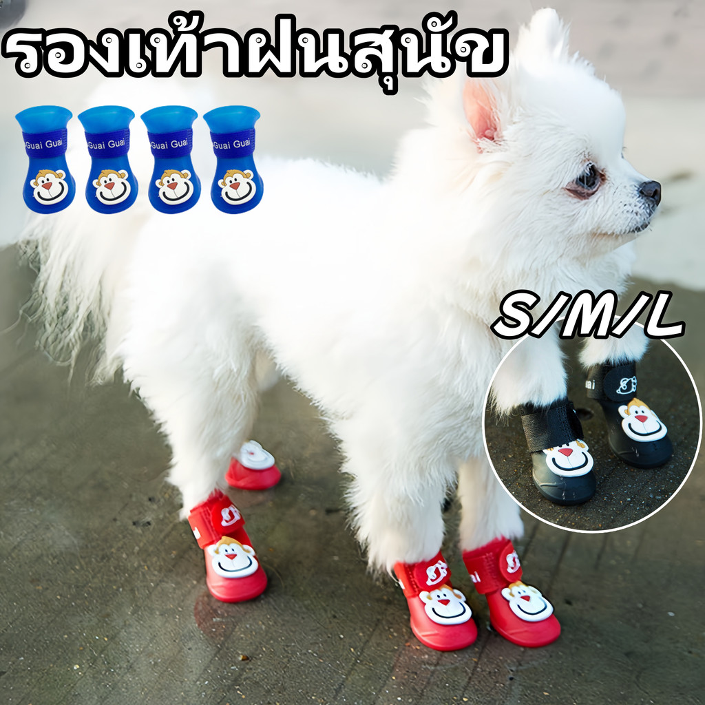 รองเท้าฝนสัตว์เลี้ยง กันน้ําและไม่ลื่น S/M/L พื้นรองเท้านุ่ม รองเท้าแมว รองเท้าหมา