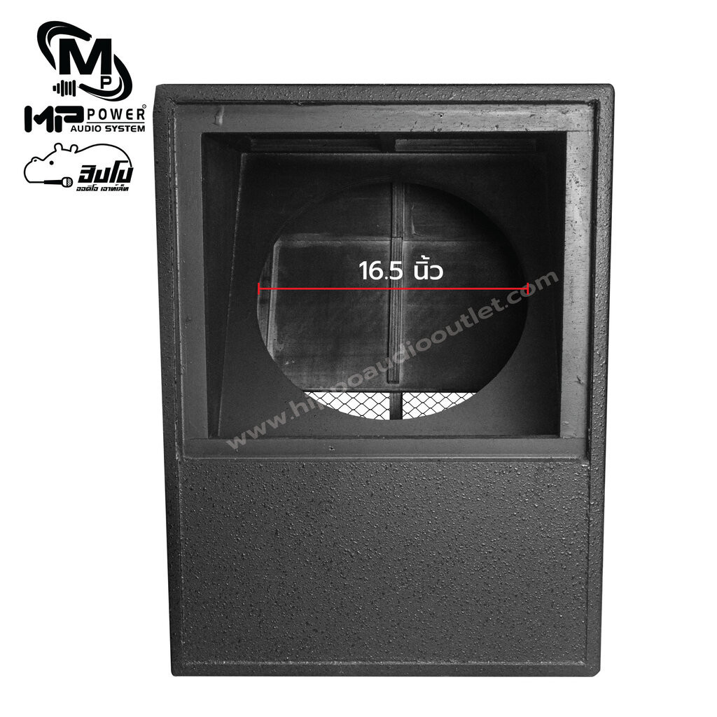 ตู้เปล่า 18 นิ้ว BV 18 | MP POWER | ตู้ซับเบส ขอบเหล็ก ตะแกรงฉีก สีระเบิดอย่างดี Hippo Audio - รูปที่ 3