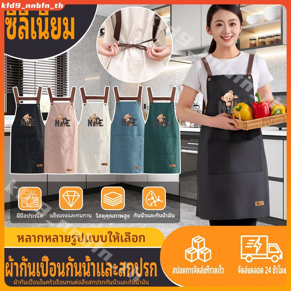 COD Ready Stock ผ้ากันเปื้อนกันน้ำ Nice Bear Cafe ทำงานครัวตัดผมผ้ากันเปื้อนทำอาหาร