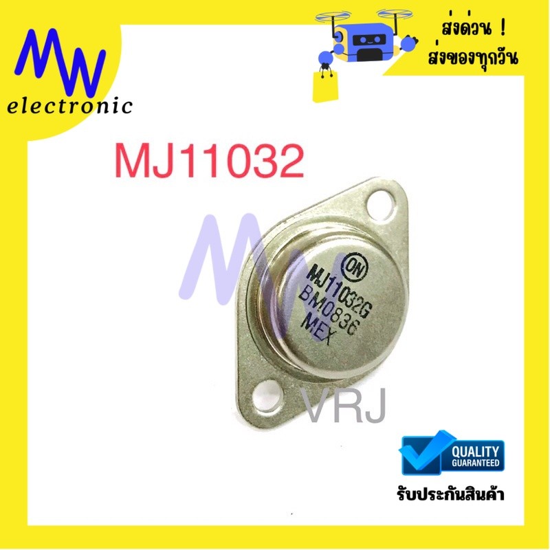 ทรานซิสเตอร์ Darlington MJ11032 แท้ คุณภาพสูง NPN 300W 120V 50A พร้อมส่งในไทย