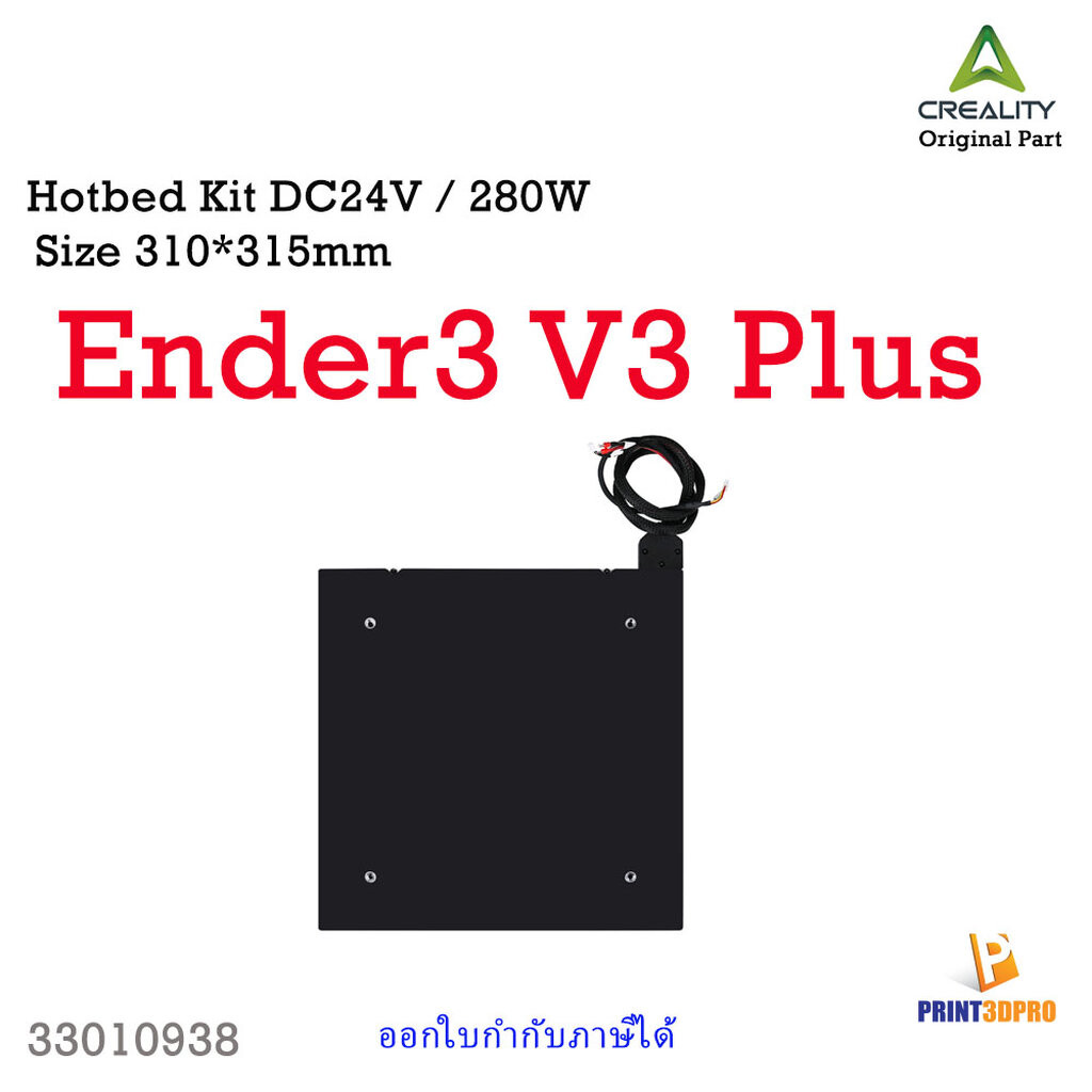Creality Part Ender3 V3 Plus Hotbed kit size 310x315mm