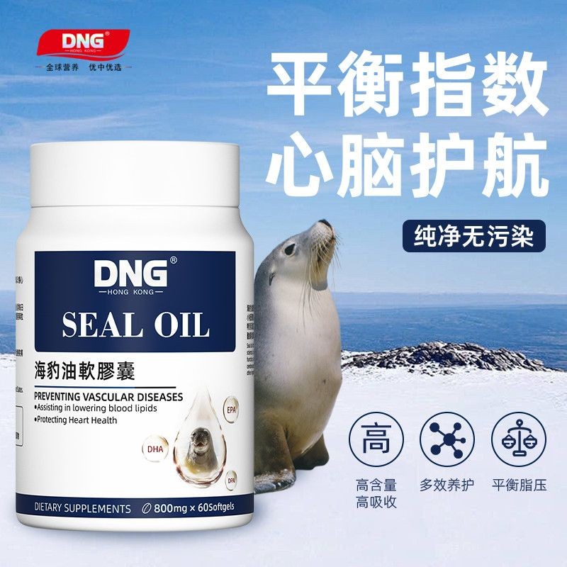 DNG original American high-containing Omega-3 seal oil SoftDNGBeauty Capsules bottle-Omega-3 Shande 