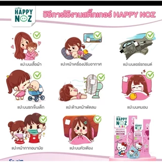 (ส่งด่วน/ส่งทันที🔥) Happy Noz สติกเกอร์หัวหอมลายใหม่ Kuromi Limited Collection และลายอื่นๆพร้อมส่ง