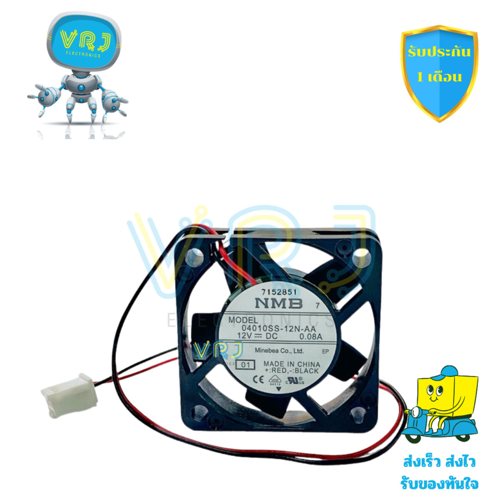 พัดลมระบายอากาศ NMB 04010SS-12N-AA DC12V 0.08A 2 สาย ขนาด 40x40x10 มม. พัดลมสำหรับระบายความร้อนอุปกร
