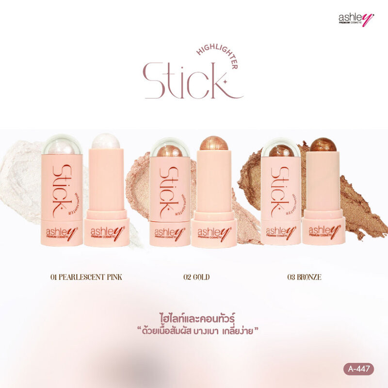 Ashley Highlighter Stick 8g แอชลี่ย์ ไฮไลท์สติ๊ก. - รูปที่ 5