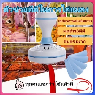 พัดลมเพดานมินิ 5 ใบพัด พัดลมแขวนไล่แมลงวัน พัดลมเพดานไล่ยุงพัดลม ไล่ยุงและแมลงวัน เหมาะสำหรับผลไม้/อาหารปรุงสุก/ผัก/อาหา