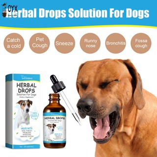 Pet Cough Herbal Drops Relief of Pet Discomfort Sniffle Care…
