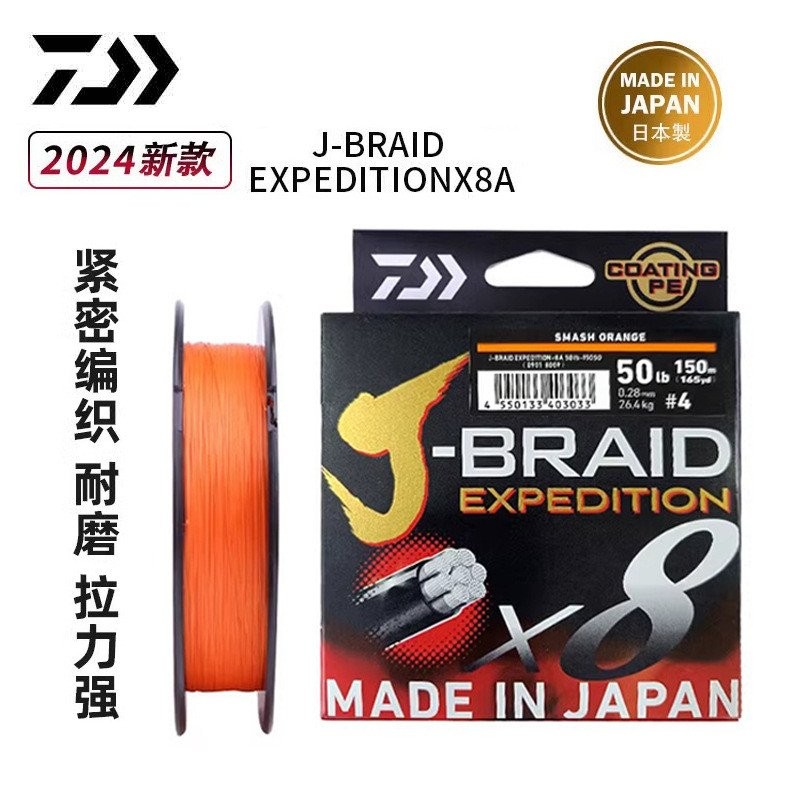 24 รุ่น DAIWA J-BRAID EXPEDITION X8-BRAID PE สายตกปลา นำเข้าจากญี่ปุ่น สาย PE ที่เรียบเนียนเป็นพิเศ