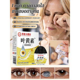 แท้💯% แว่นสายตายาวแฟชั่นรุ่นใหม่ ป้องกันแสงสีฟ้า น้ำหนักเบาพ…