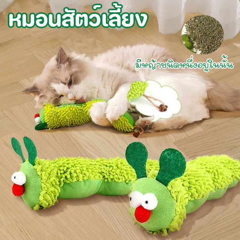 หมอนสัตว์เลี้ยง ของเล่นกัดฟัน 2in1 ของเล่นแมวแบบโต้ตอบ หมอนแมว หมอนลูกสุนัข