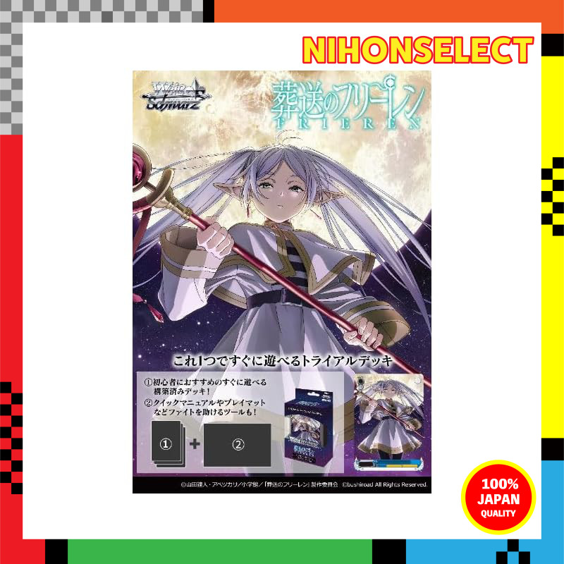 Weiβ Schwarz Trial Deck: The Burial of Freiren