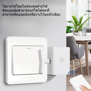 COD ปุ่มสวิตช์ไฟอัจฉริยะไร้สาย Remote Control Switch ไร้สาย มีกาวในตัว ไม่ต้องเจาะ ปุ่มเปิด/ปิด