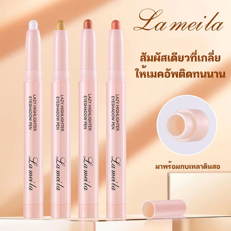 YTL NO.936 ดินสออายแชโดว์ทาตาแบบหมุน ไฮไลท์กลิตเตอร์ สีชัด กันน้ำกันเหงื่อ ติดทนนาน