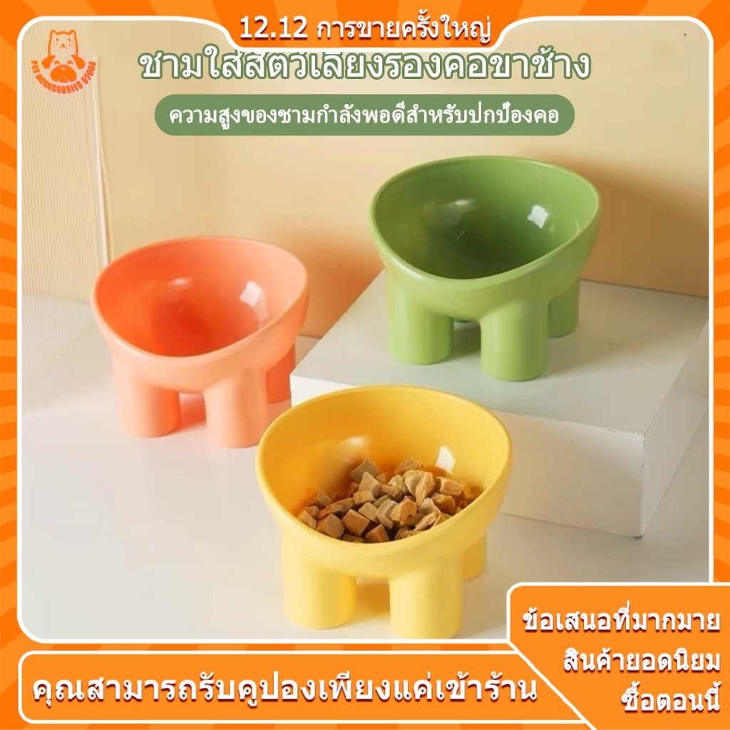 ชามอาหารแมว ชามข้าวหมา ชามกันมด ชามอาหารสัตว์เลี้ยงมีให้เลือก4สี เหมาะสำหรับสัตว์เลี้ยง สุนัข และแมว