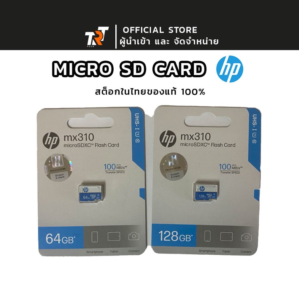 HP MICRO SD CARD (ไมโครเอสดีการ์ด) HP U1 MX310  microSDHC/ microSDXC
