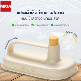 แปรงทำความสะอาด แปรงเช็ด ผ้าเช็ดจาน แปรงผ้าเช็ดทำความสะอาด ผ้าทำความสะอาดในครัว ขจัดคราบมัน เช็ดโต๊ะ