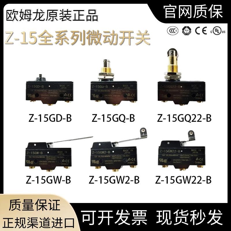 Original Omron Micro Switch Z-15GW22-B GQ Z-15GD-B Z-GQ22-B GD-B กันน้ํา