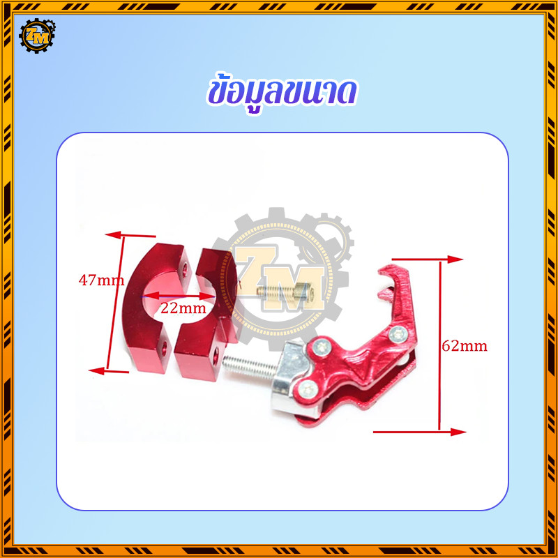 ตะขอแขวนรถpcx ตะขอแขวนของมอเตอร์ไซค์ ใส่กับแฮนด์ขนาด 20mm วัสดุทำจากอลูมิเนียมอัลลอยด์ แข็งแรง ทนทาน ราคา ถูกที่สุด ดีลบีเคเค แกลเลอรีภาพที่ 5