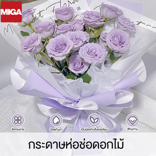 กระดาษห่อช่อดอกไม้สองสี 58*58ซม แผ่นพลาสติกห่อช่อดอกไม้ 20pc…