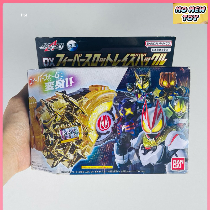 DX Fever Slot Raise Buckle บัคเคิลฟีเวอร์สล็อต ของเล่น จากซีรีย์ มาสไรเดอร์ กีส
