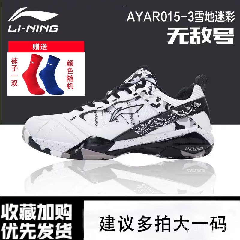 Li Ning Lining รองเท้าแบดมินตันผู้ชายลายพรางหิมะอยู่ยงคงกระพันของแท้รองเท้ากีฬามืออาชีพ