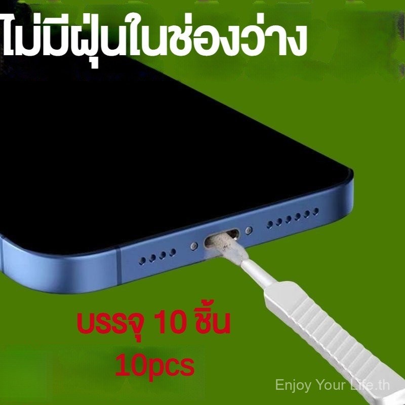 【จัดส่งที่รวดเร็ว】แปรงทำความสะอาดรูลำโพงโทรศัพท์มือถือ10ชิ้นพอร์ตชาร์จแปรงขนาดเล็กกำจัดฝุ่นแปรงไมโครโฟนเครื่องมือทำความสะอาดฝักบัวมัลติฟังก์ชั่น